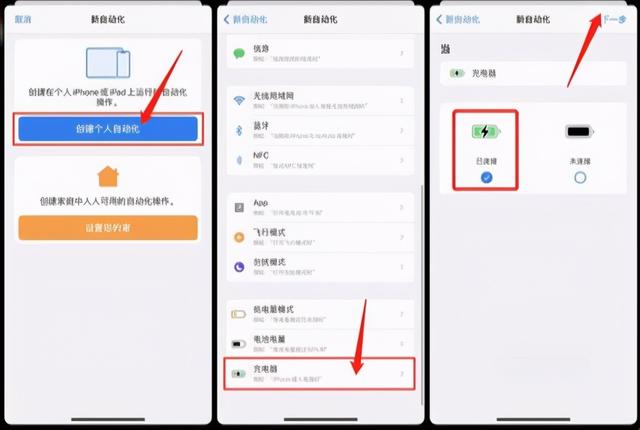 iOS14充电提示音语音包有哪些？iOS14充电提示音快捷指令语音包分享截图