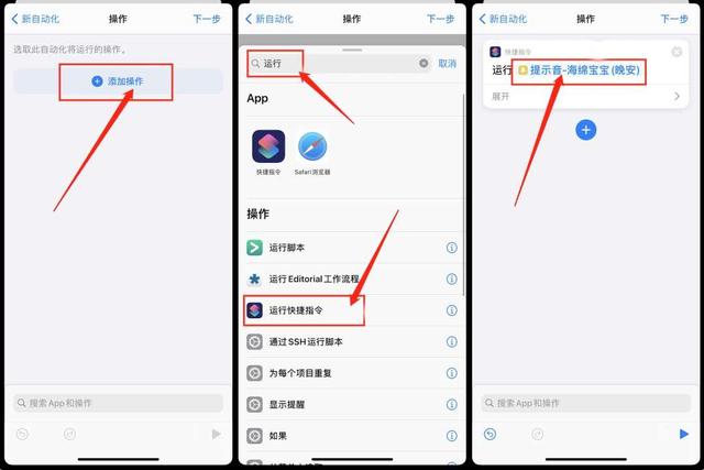 iOS14充电提示音语音包有哪些？iOS14充电提示音快捷指令语音包分享截图