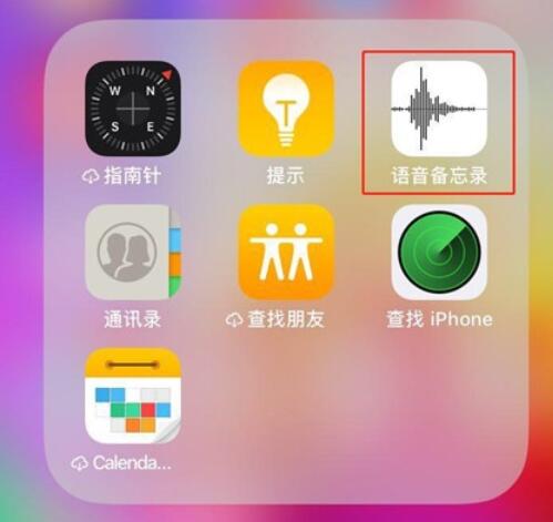 iPhone11pro  max将录音文件分享的操作方法截图