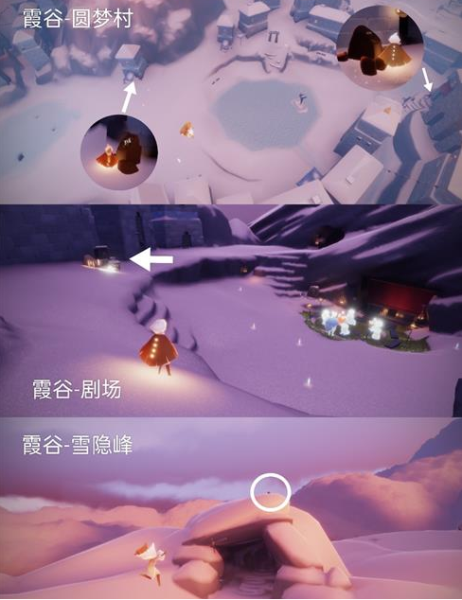 光遇欧若拉季神龛在哪8