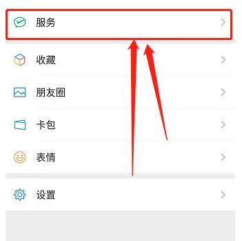 微信核酸码查看教程