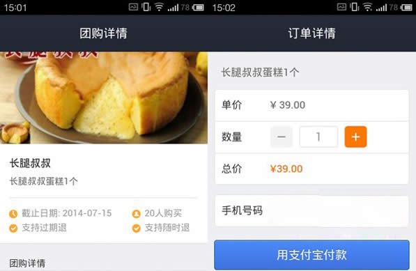 支付宝钱包怎么团购？支付宝钱包团购美食教程3