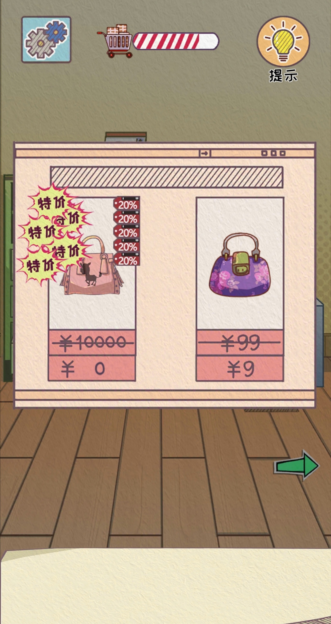 《败家老婆拯救计划》第27关图文通关攻略