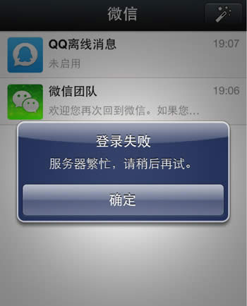 微信登陆失败4100怎样回事？怎样办？登录失败4100处理办法_绿茶安卓网