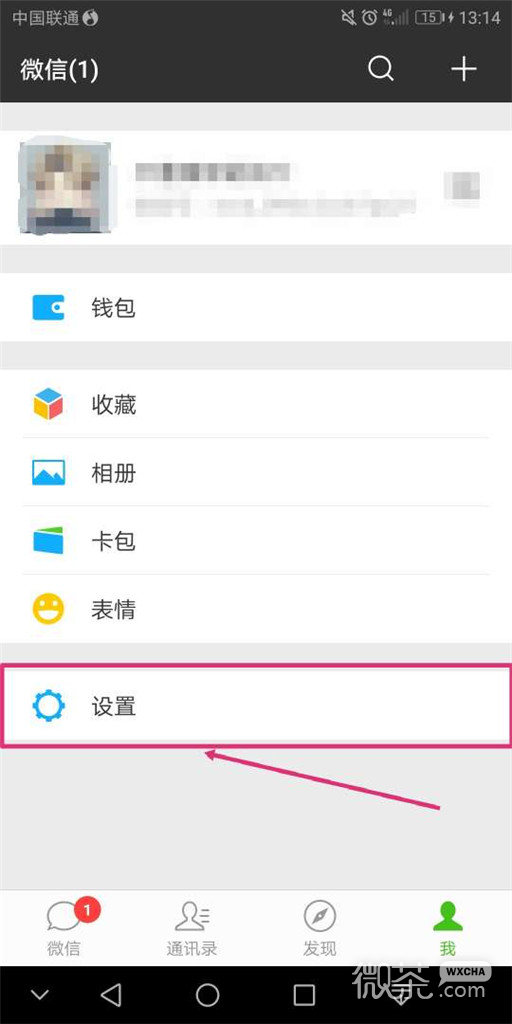 微信发现页面怎么打开关闭漂流瓶等功能