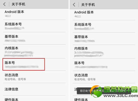 华为p7 usb调试在哪？怎么打开？华为p7打开usb调试教程2
