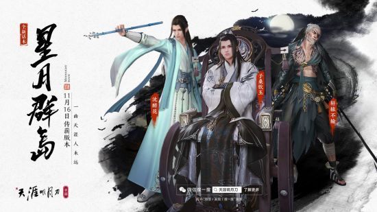 天涯明月刀手游薪火相传怎么做？薪火相传任务完成攻略