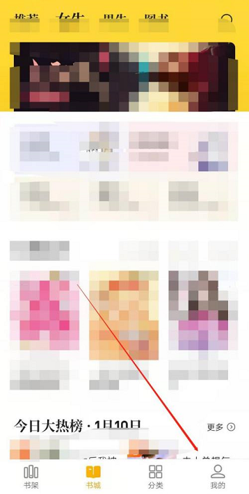 七猫免费小说怎么查看浏览历史？七猫免费小说查看浏览历史的方法截图