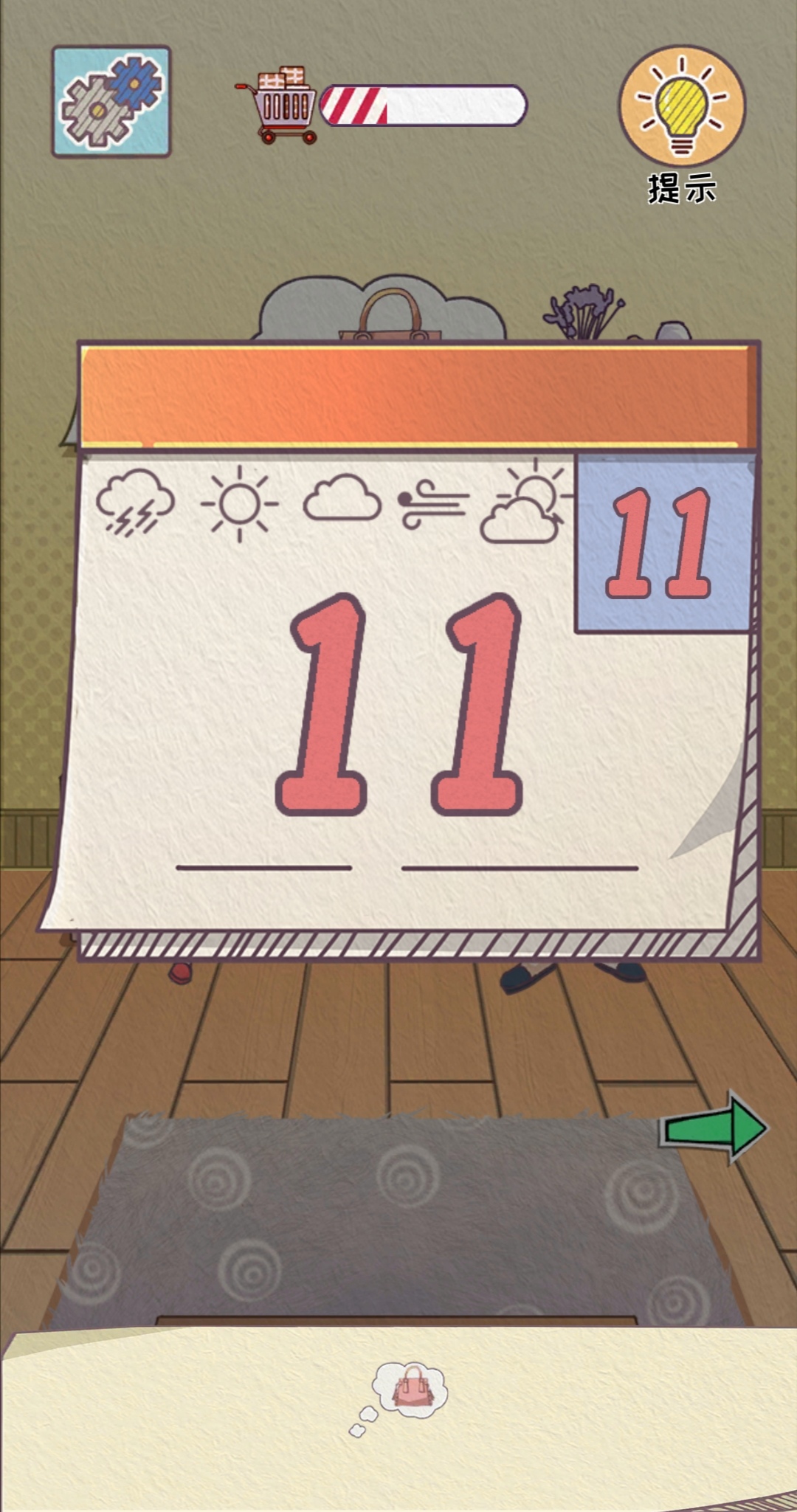 《败家老婆拯救计划》第9关图文通关攻略