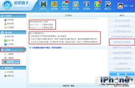 iPhone6忘记密码怎么解锁？