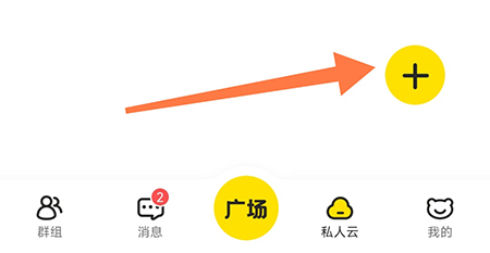 曲奇云盘怎么上传图片 防止照片丢失