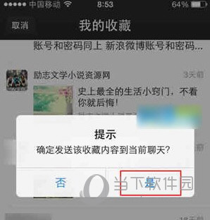 微信网页版我的收藏如何查看？我的收藏查看流程图文介绍