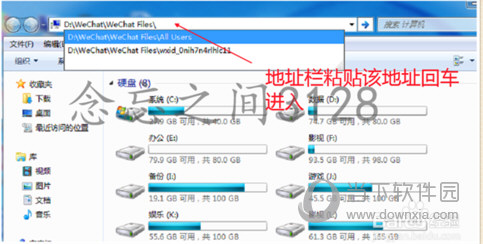 PC微信语音下载路径如何查看？下载路径查看流程图文介绍