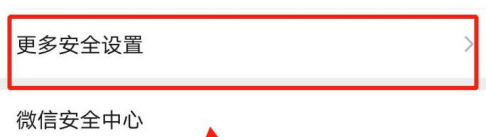 微信怎么绑定邮箱