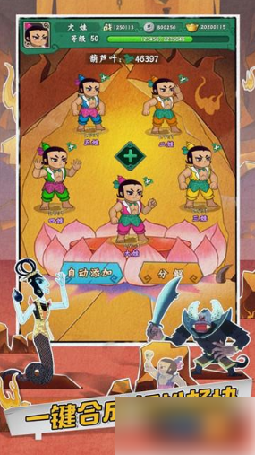 葫芦兄弟七子降妖如何获得旅行币 葫芦兄弟七子降妖旅行探宝攻略