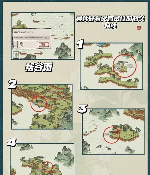 江南百景图寻找好看又有灵性的石头在哪 具体路线图文分享