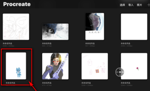 procreate导出什么格式最清晰？procreate导出什么格式最清晰讲解截图