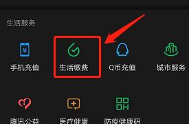 安卓版微信如何对油费充值？