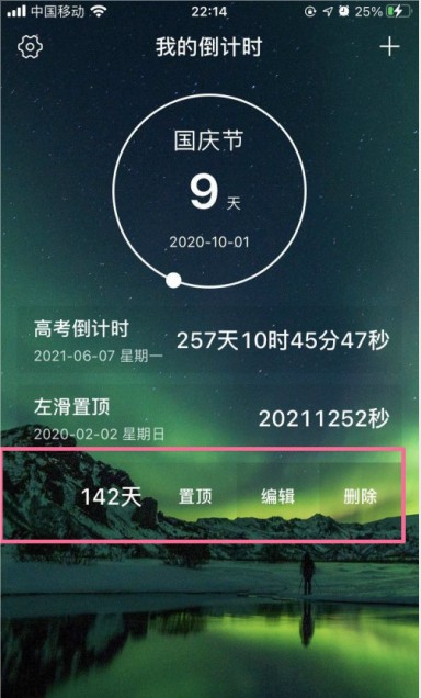 ios14怎么设置倒计时小组件？ios14设置倒计时小组件教程截图