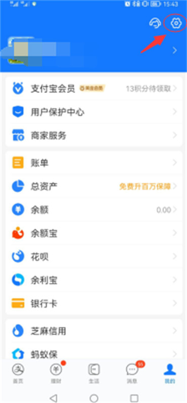《支付宝》找回密码的操作方法