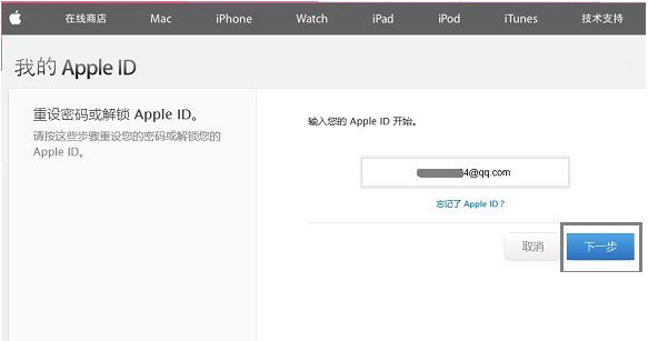 Apple  ID