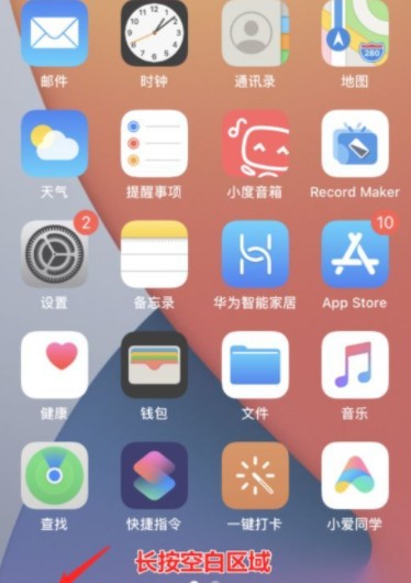 ios14怎么敲击后盖截屏？ 轻点背面支持机型与截屏方法截图