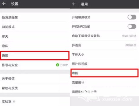 微信占内存太大怎么办？占据手机内存太大处理方法介绍