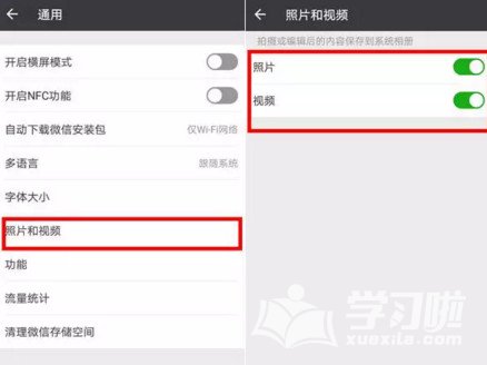 微信占内存太大怎么办？占据手机内存太大处理方法介绍
