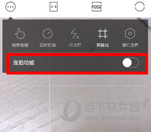 轻颜相机怎么连拍