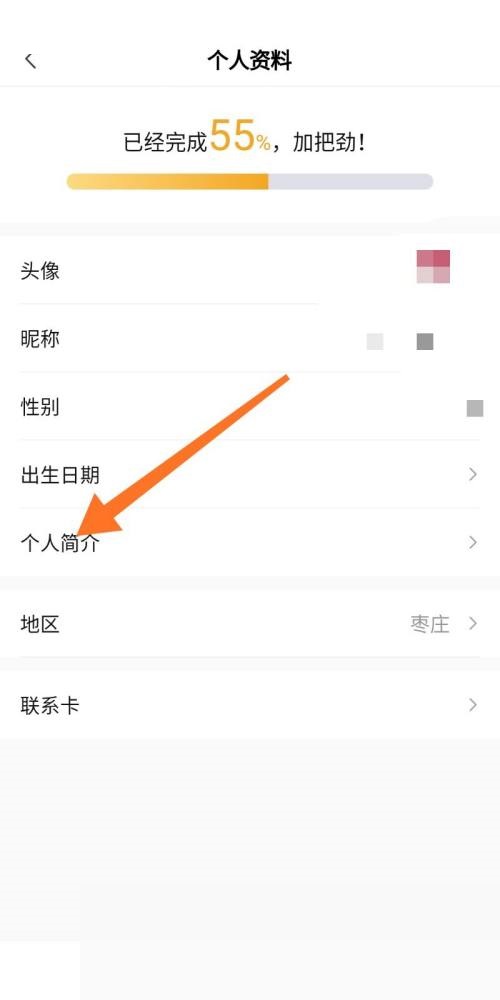 转转个人简介怎么编辑？转转个人简介编辑教程截图