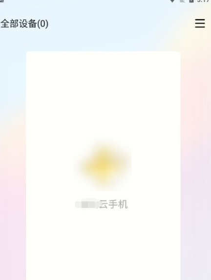 雷电云手机如何重启 雷电云手机批量重启设备方法