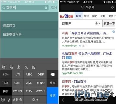 iPhone6搜索如何打开？详细使用方法