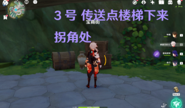 《原神》须弥城宝箱位置4