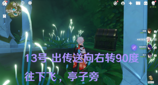 《原神》须弥城宝箱位置14