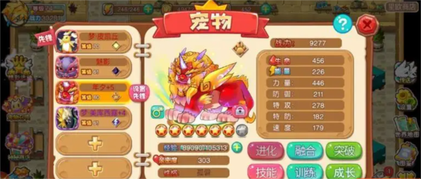 《宠物王国外传》玩法介绍3