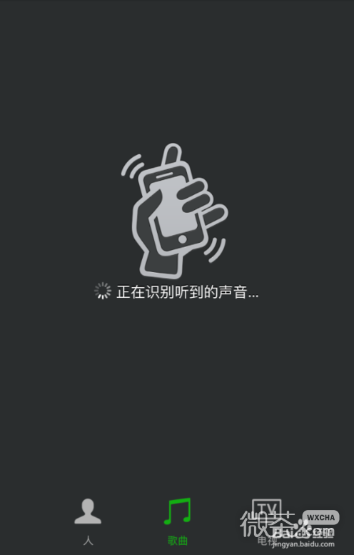 怎么用微信识别音乐