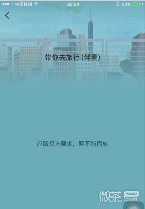 怎么用微信识别音乐