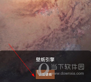 壁纸引擎手机版