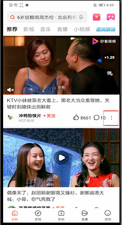 好看视频里复制链接的方法步骤截图