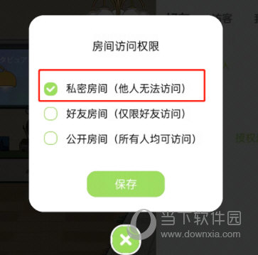 QQ音乐musiczone怎么隐藏