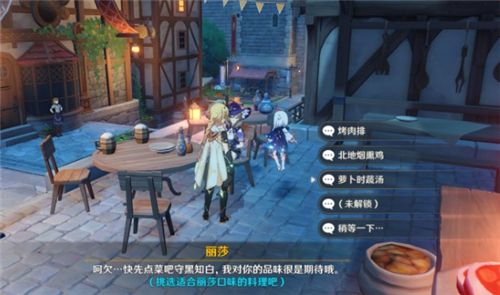 原神丽莎喜欢什么纪念品？丽莎喜欢的物品大全[多图]图片2