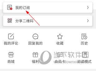 上观新闻怎么订阅 操作方法介绍