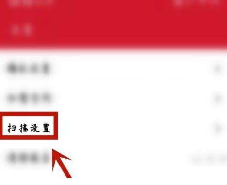 《万能播放器》打开全局扫描的操作方法