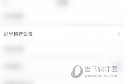 学习通怎么关闭微信通知