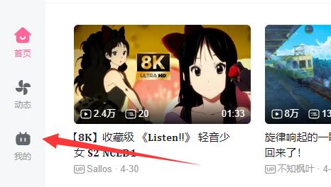 《哔哩哔哩》稍后再看功能的操作方法