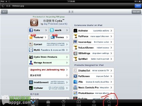 为iphone和ipad设置一个独有的字体