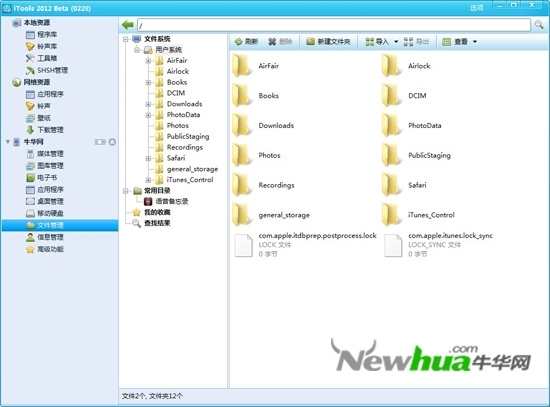 iOS设备管理软件iTools详尽评测
