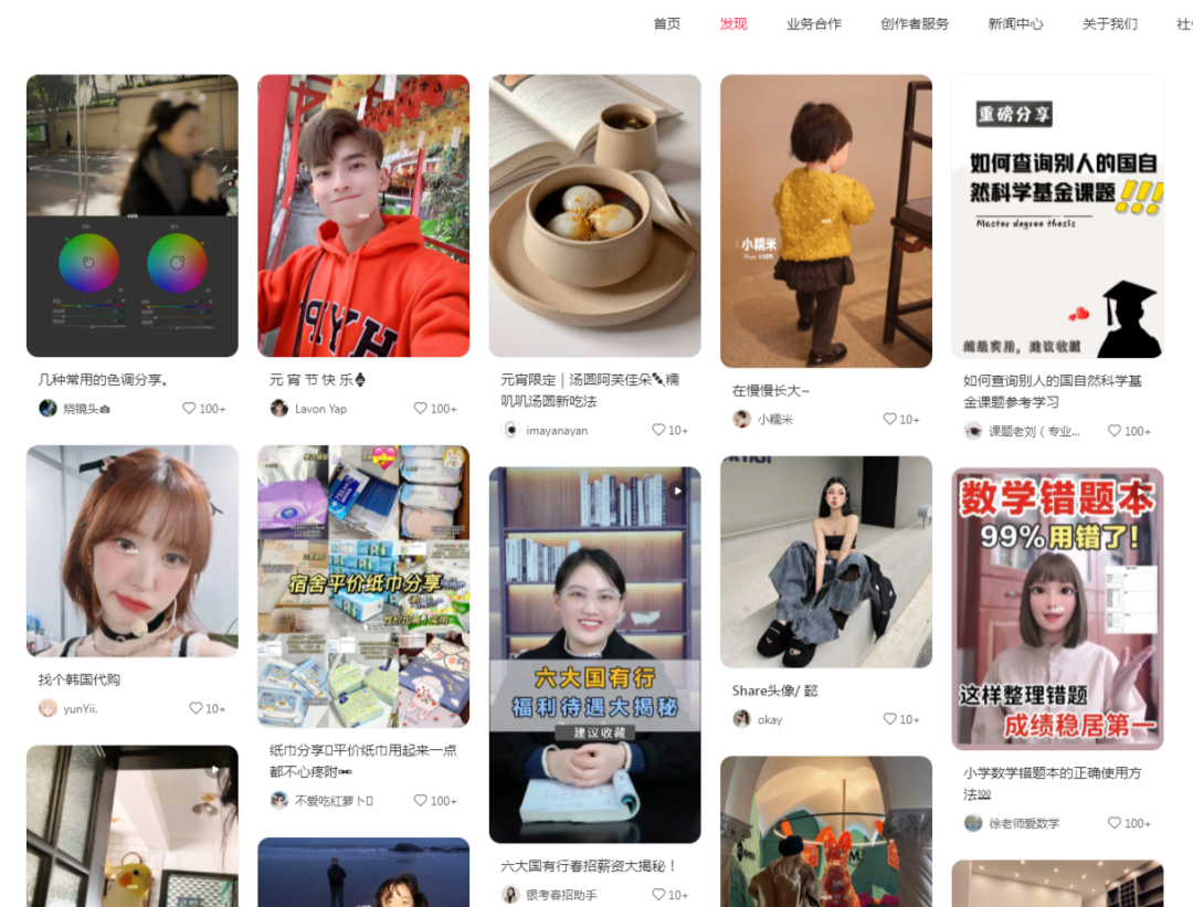 小红书官网电脑版（小红书商家网页版下载登录流程详解）