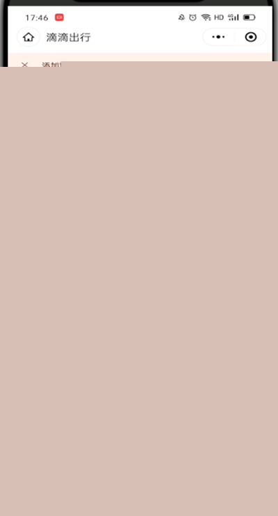 微信里找代驾的方法步骤截图