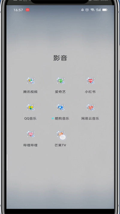 芒果tv中用别人微信登录的方法截图